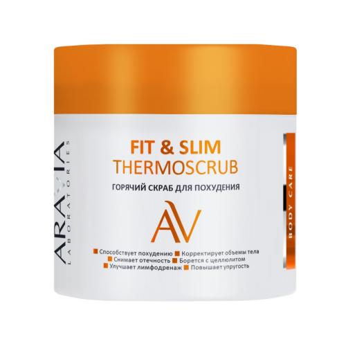 Аравия Лабораторис Горячий скраб для похудения Fit &amp; Slim ThermoScrub, 300 мл (Aravia Laboratories, Уход за телом)