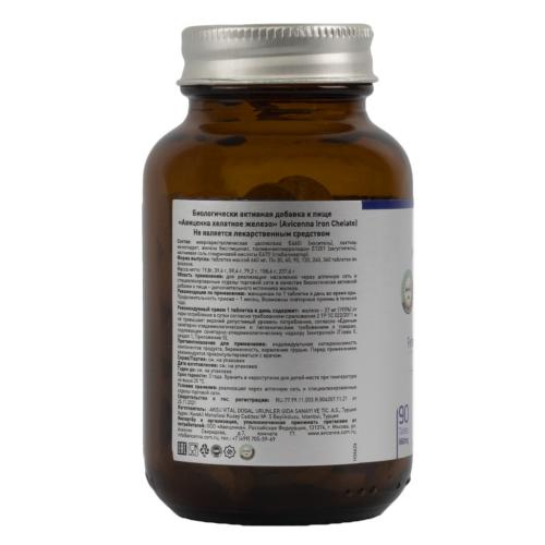 Авиценна Хелатное железо 27 мг, 90 таблеток (Avicenna, Витамины и минералы), фото-2