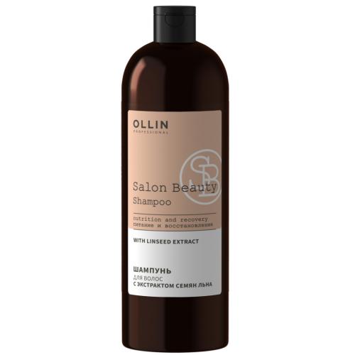 Оллин Шампунь для волос с экстрактом семян льна, 1000 мл (Ollin Professional, Уход за волосами, Salon Beauty)