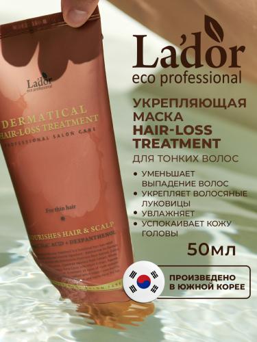 ЛаДор Укрепляющая маска для тонких волос Hair-Loss Treatment, 50 мл (La'Dor, Dermatical), фото-2