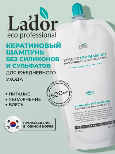 ЛаДор Кератиновый шампунь для для ежедневного ухода, 500 мл (La'Dor, Keratin LPP), фото-2