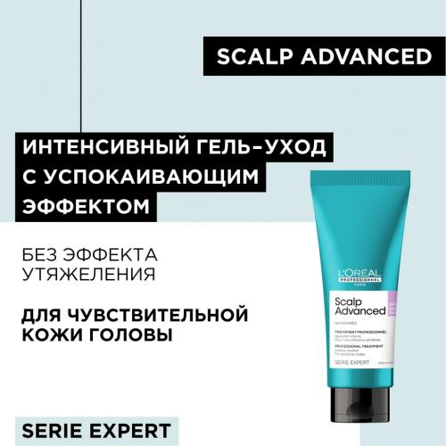 Лореаль Профессионель Гель-уход Scalp Advanced для чувствительной кожи головы, 200 мл (L'Oreal Professionnel, Уход за волосами, Scalp Care), фото-3