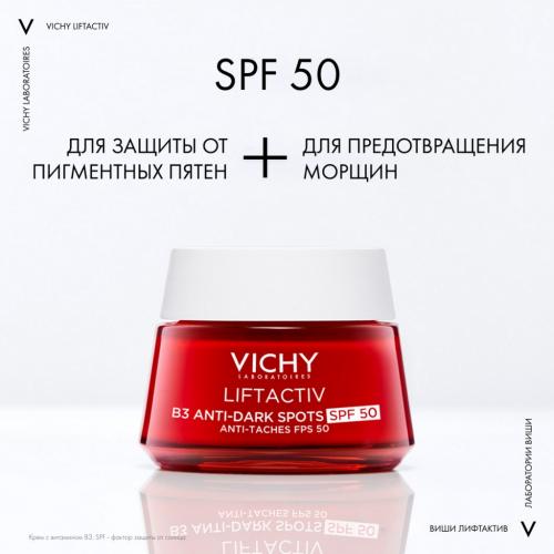 Виши Дневной крем с витамином B3 против пигментации Collagen SPF 50, 50 мл (Vichy, Liftactiv), фото-4