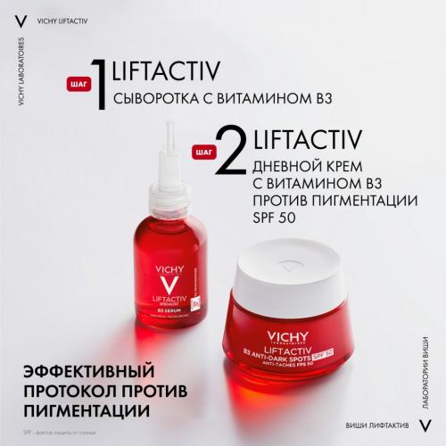 Виши Дневной крем с витамином B3 против пигментации Collagen SPF 50, 50 мл (Vichy, Liftactiv), фото-7
