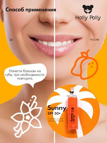 Холли Полли Бальзам для губ SPF 50+ «Манго и ваниль», 4,8 г (Holly Polly, Sunny), фото-6