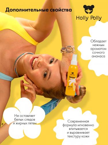 Холли Полли Солнцезащитный спрей для лица и тела SPF50+, 150 мл (Holly Polly, Sunny), фото-5