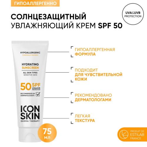 Айкон Скин Солнцезащитный увлажняющий крем SPF 50 для всех типов кожи, 75 мл (Icon Skin, Derma Therapy), фото-5