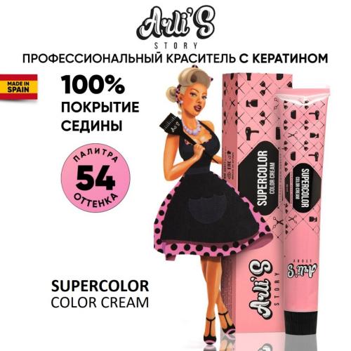 Арлис Стори Cтойкая крем-краска с кератином Supercolor Color Cream, 60 мл (Arli's Story, ), фото-3