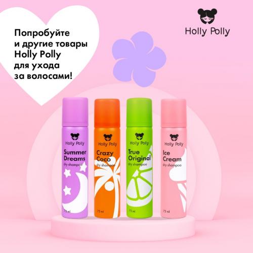 Холли Полли Сухой шампунь для всех типов волос Ice Cream, 75 мл (Holly Polly, Dry Shampoo), фото-9