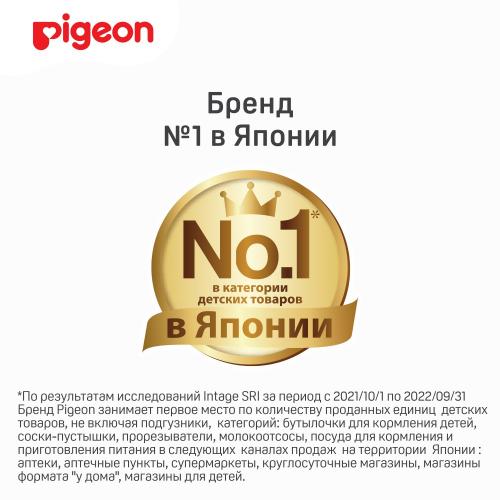 Пиджин Соска из силикона для бутылочки для кормления 1 мес+ , размер S, 2 шт (Pigeon, Бутылочки и соски), фото-10