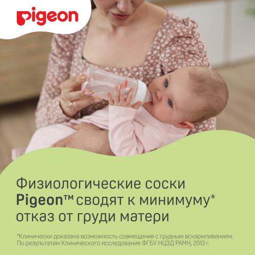 Пиджин Соска из силикона для бутылочки для кормления 6 мес+, размер L, 2 шт (Pigeon, Бутылочки и соски), фото-3