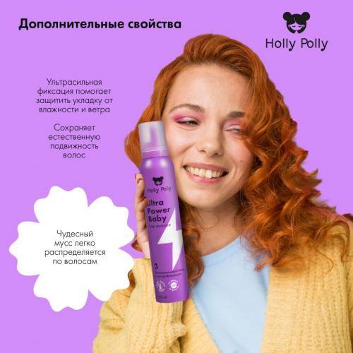 Холли Полли Мусс для волос Ultra Power Baby «Ослепительный блеск и ультрафиксация», 200 мл (Holly Polly, Styling), фото-5