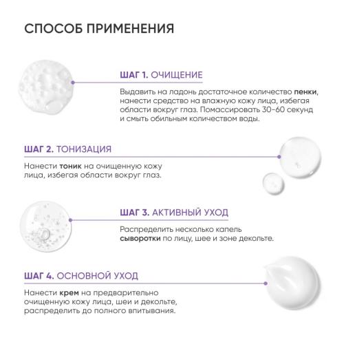 Айкон Скин Набор для интенсивного увлажнения кожи лица, 4 мини-средства (Icon Skin, Re:Mineralize), фото-10