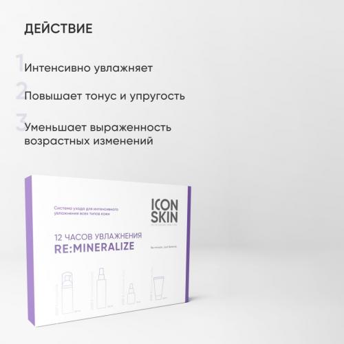 Айкон Скин Набор для интенсивного увлажнения кожи лица, 4 мини-средства (Icon Skin, Re:Mineralize), фото-4