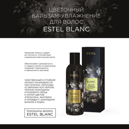 Эстель Цветочный бальзам-увлажнение для волос Blanc, 200 мл (Estel Professional, Аромат цвета), фото-2