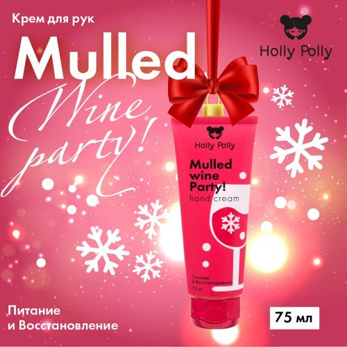 Холли Полли Крем для питания и восстановления кожи рук &quot;Mulled Wine Party!&quot;, 75 мл (Holly Polly, Christmas), фото-2