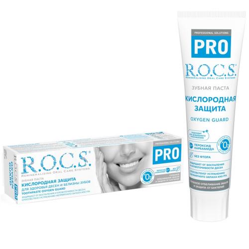 Рокс Зубная паста для здоровья десен и белизны зубов &quot;Кислородная защита&quot; RDA 5, 60 г	 (R.O.C.S, R.O.C.S. PRO)