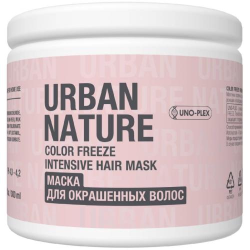 Урбан Натур Маска для окрашенных волос, 300 мл (Urban Nature, Color Freeze)