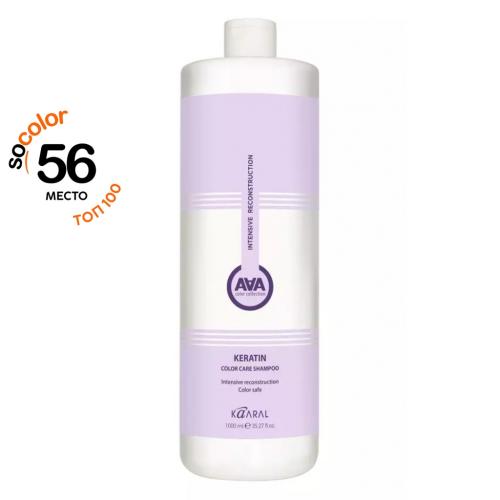 Каарал Кератиновый шампунь для окрашенных и химически обработанных волос, 1000 мл (Kaaral, AAA, Keratin Color Care)