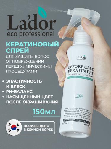 ЛаДор Кератиновый спрей для волос Before, 150 мл (La'Dor, Keratin LPP), фото-2