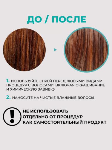 ЛаДор Кератиновый спрей для волос Before, 150 мл (La'Dor, Keratin LPP), фото-4