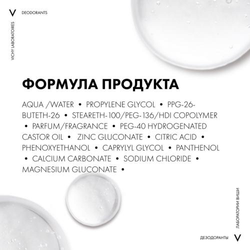 Виши Минеральный шариковый дезодорант без солей алюминия 48 часов свежести, 50 мл (Vichy, Deodorant), фото-8