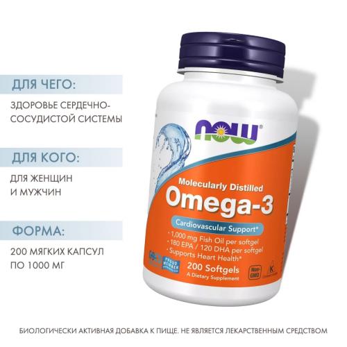 Нау Фудс Омега-3 1400 мг, 200 мягких капсул (Now Foods, Жирные кислоты), фото-2
