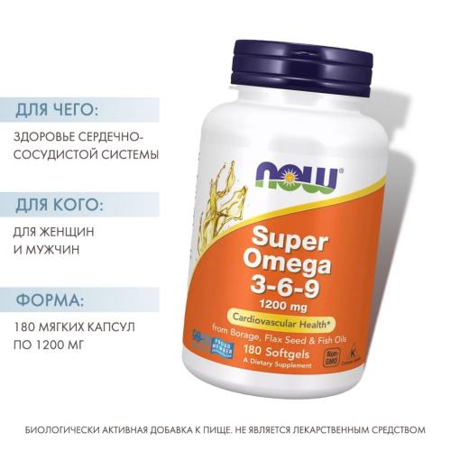 Нау Фудс Супер Омега-3-6-9, 180 капсул (Now Foods, Жирные кислоты), фото-2