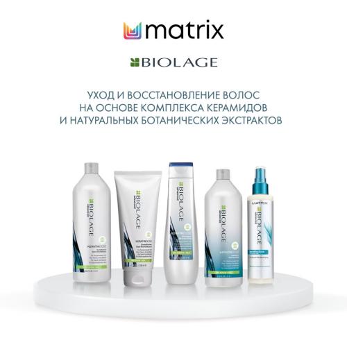 Матрикс Биолаж Кератиндоз Несмываемый восстанавливающий спрей для сильно поврежденных волос, 200 мл (Matrix, Biolage, Keratindose), фото-6