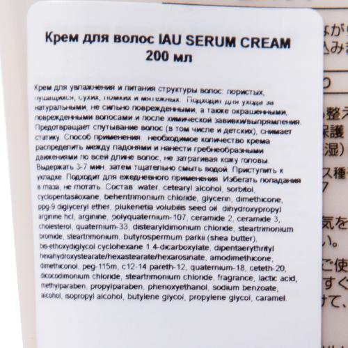 Лебел Аромакрем для увлажнения и разглаживания волос Serum Cream, 200 мл (Lebel, IAU Infinity Aurum), фото-4