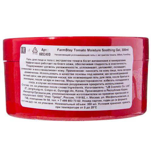 Фармстей Увлажняющий, успокаивающий многофункциональный гель с томатом, 300 мл (Farmstay, Для тела), фото-4