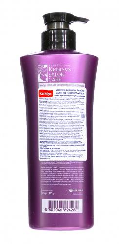 Керасис Шампунь для волос &quot;Гладкость и блеск&quot;, 470 мл (Kerasys, Salon Care, Straightening Ampoule), фото-3