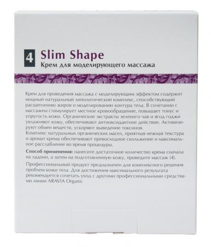 Аравия Профессионал Крем для моделирующего массажа Slim Shape, 550 мл (Aravia Professional, Aravia Organic), фото-4