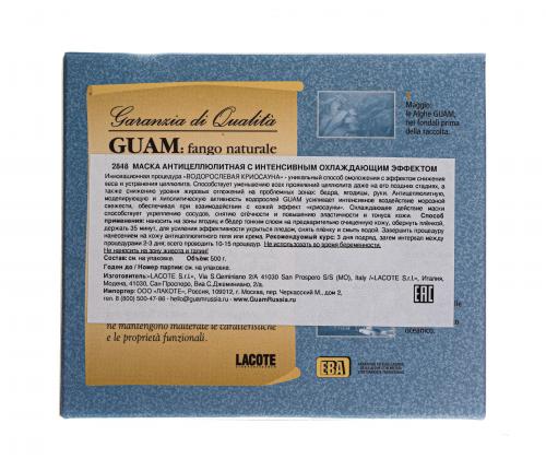 Гуам Маска антицеллюлитная с интенсивным охлаждающим эффектом, 500 мл (Guam, Fanghi d`Alga), фото-5
