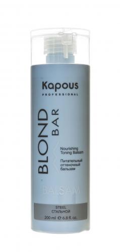 Капус Профессионал Питательный оттеночный бальзам для оттенков блонд &quot;Стальной&quot;, 200 мл (Kapous Professional, Kapous Professional, Blond Bar), фото-2