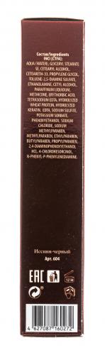Капус Профессионал Крем-краска для бровей и ресниц (графит), 30 мл (Kapous Professional, Fragrance free, Magic Keratin), фото-7