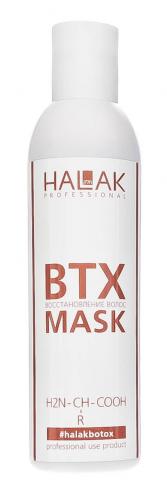 Халак Профешнл Маска для восстановления волос Hair Treatment, 200 мл (Halak Professional, ВТХ), фото-2