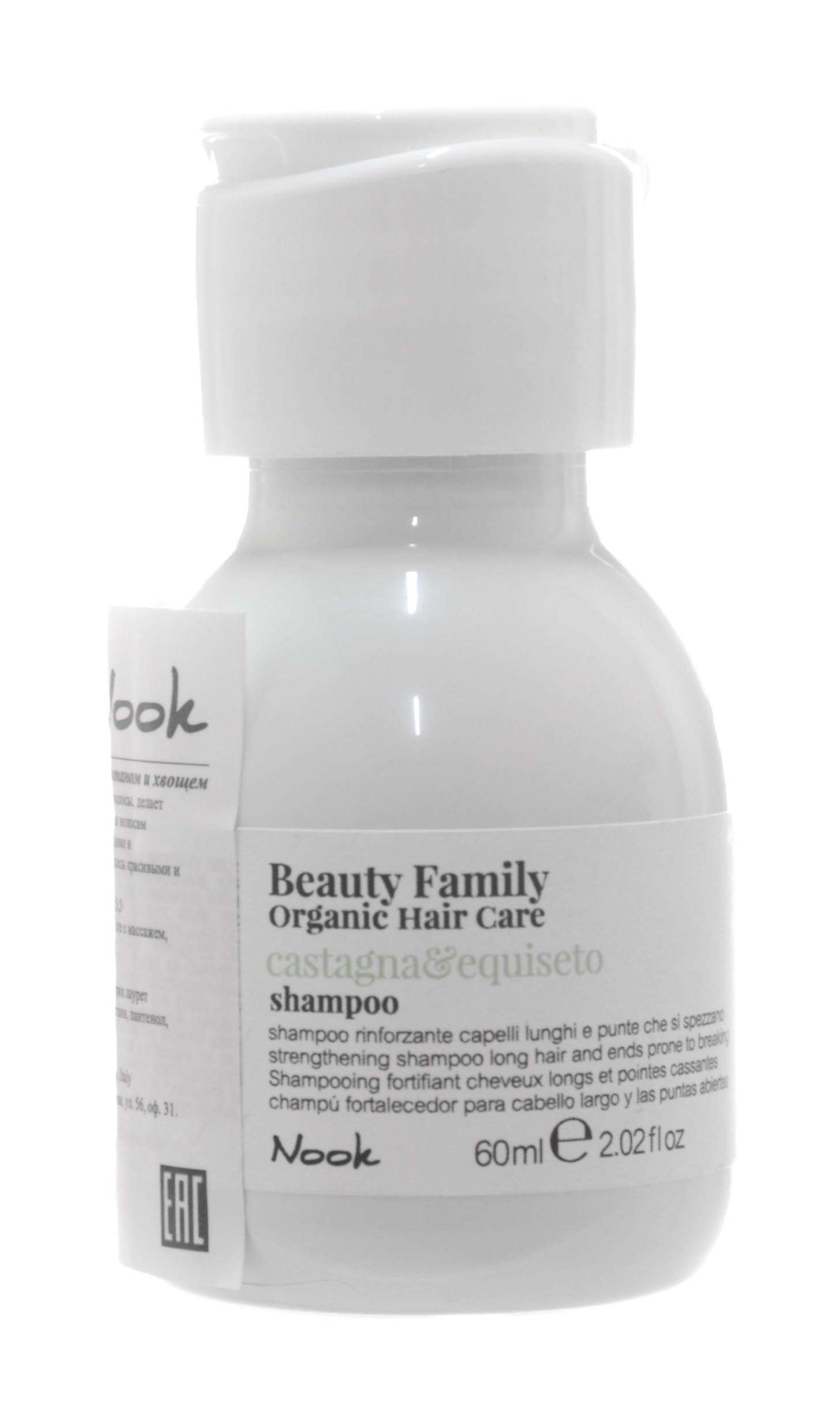 Nook Шампунь для ломких и секущихся волос Shampoo Castagna&Equiseto, 60 мл (Nook, Beauty Family)
Nook Шампунь для ломких и секущихся волос Shampoo Castagna&Equiseto, 60 мл (Nook, Beauty Family)