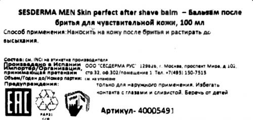 Сесдерма Бальзам после бритья Sesderma Men для чувствительной кожи, 100 мл (Sesderma, ), фото-6