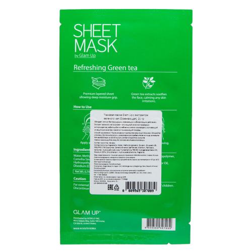 Освежающая тканевая маска с экстрактом зеленого чая, 21 г (), фото-2
