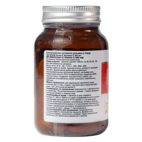 Авиценна Витамин С со вкусом арбуза 500 мг, 60 жевательных таблеток (Avicenna, Be Brave by Dr. Davidian), фото-3