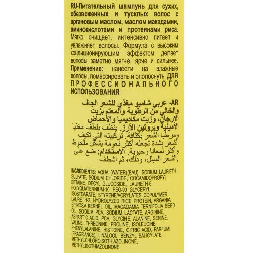Диксон Питательный шампунь с маслами арганы и макадамии для сухих волос Shampoo Nourishing, 300 мл (Dikson, DiksoPrime, Super Argan), фото-4