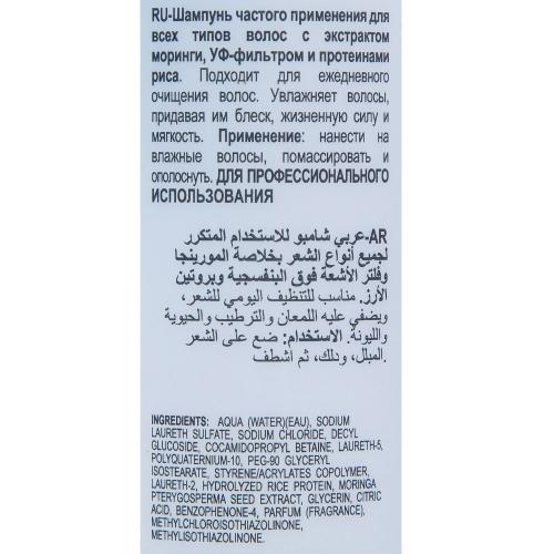 Диксон Шампунь для ежедневного применения с экстрактом моринги Shampoo Use Frequent, 300 мл (Dikson, DiksoPrime, Daily Frequent), фото-4