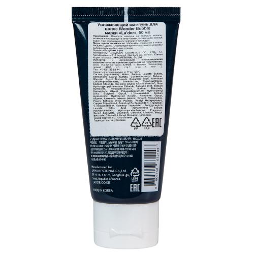 ЛаДор Увлажняющий шампунь для сухих и поврежденных волос Bubble Shampoo, 50 мл  (La'Dor, Wonder), фото-6