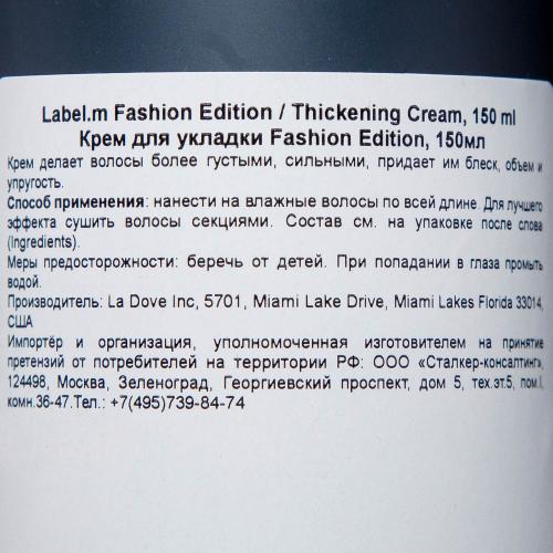 Лейбл М Крем для укладки Fashion Edition Thickening Cream, 150 мл (Label.M, Create), фото-5