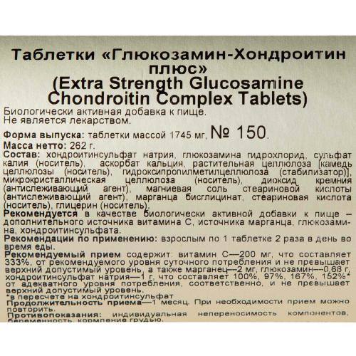 Солгар Комплекс «Глюкозамин-хондроитин плюс», 150 таблеток х 1745 мг (Solgar, Комплексы), фото-3