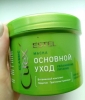 Фото-отзыв Эстель Маска питательная для всех типов волос 500 мл (Estel Professional, Curex, Classic), автор Иванова Элина