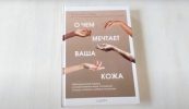 Фото-отзыв ), автор Марина