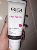 Фото-отзыв ДжиДжи Пилинг для всех типов кожи Skin Expert Peeling Regular, 75 мл (GiGi, Out Serials), автор Звягинцева Елена 