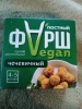 Фото-отзыв №1 Сухая злаково-овощная смесь &amp;quot;Vegan-фарш&amp;quot;, чечевичная, 100 г (, ), автор Макарова Алия